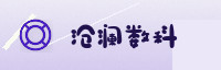 合作伙伴