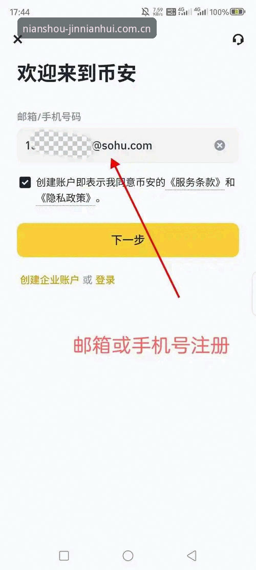 金年汇官方平台 金年汇体育平台使用教程:从注册到APP下载的完整操作指南