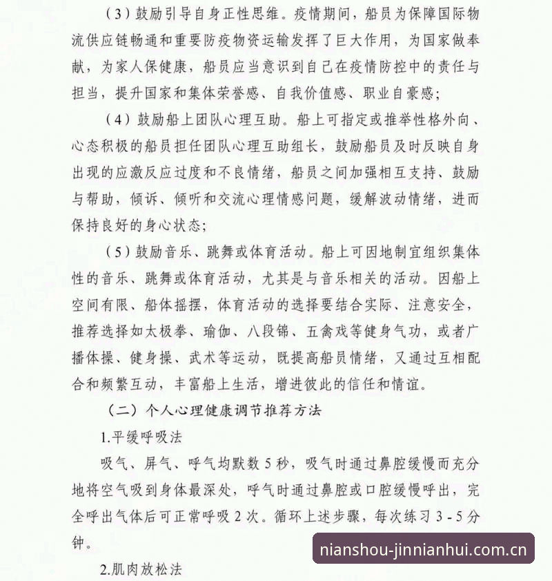 金年汇体育平台使用教程：从注册到下载的完整操作指南