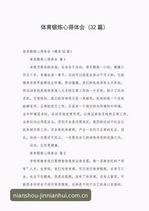 资深用户分享：金年汇体育服务使用心得与实战经验